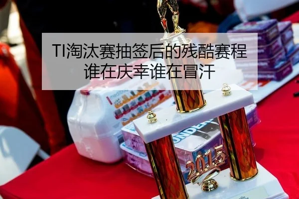 tao-tai-sai-chou-qian-hou-de-can-ku-sai-cheng-shui-zai-qing-xing-shui-zai-mao-han-2-837.jpg